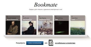 bookmate